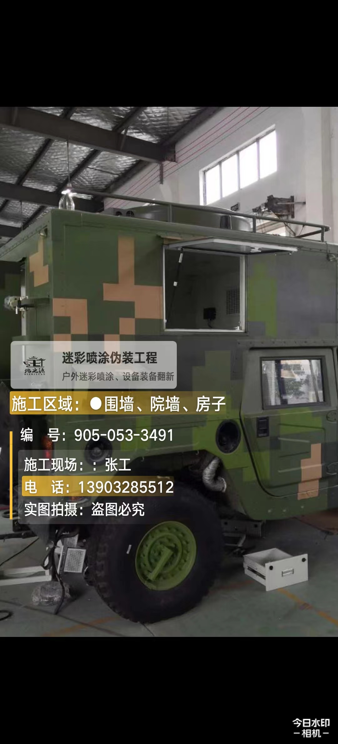 荆州  这份外墙迷彩漆施工报价清单按 “项目明细 